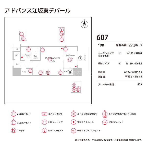物件写真