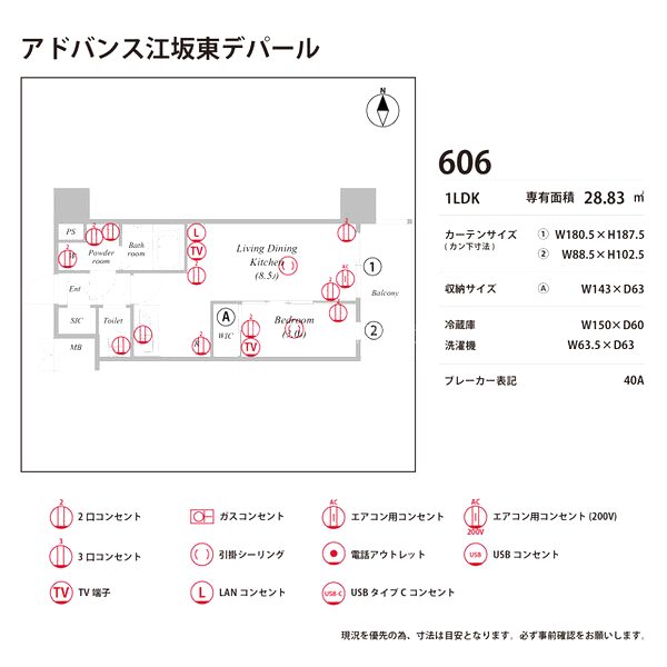 アドバンス江坂東デパールの室内写真30枚目
