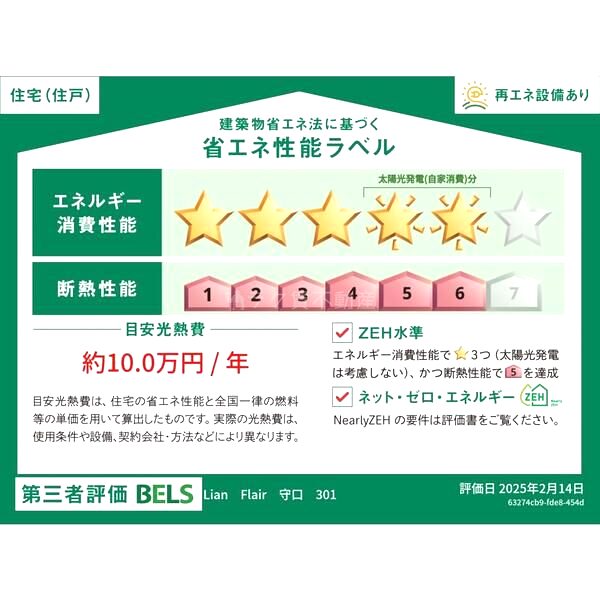 Lian Flair守口の室内写真1枚目