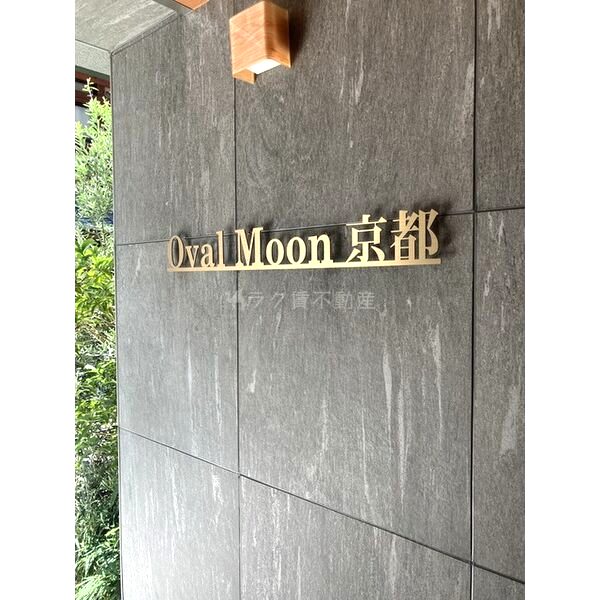 オーバルムーン京都の外観2枚目