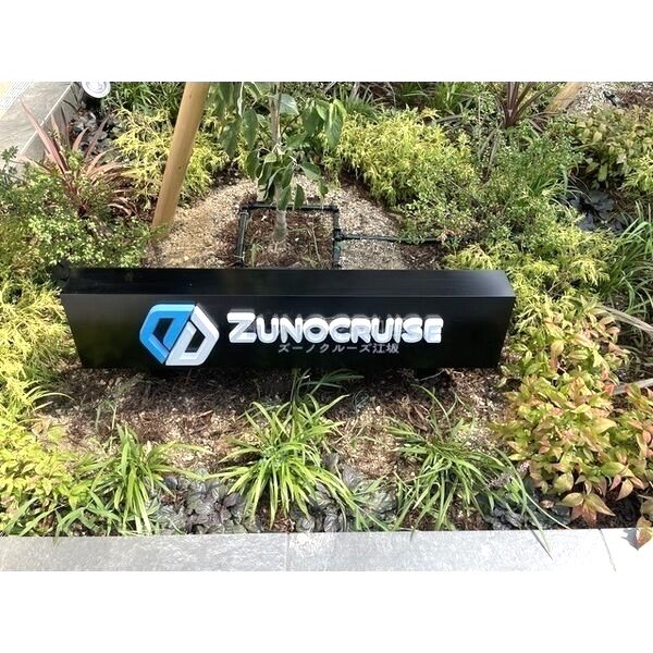 ズーノクルーズ江坂の外観3枚目