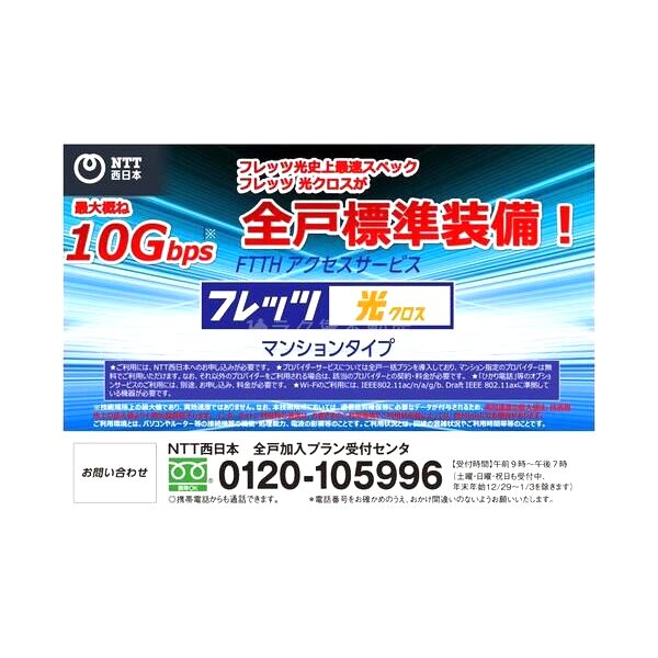 アーバネックス谷町四丁目の室内写真62枚目