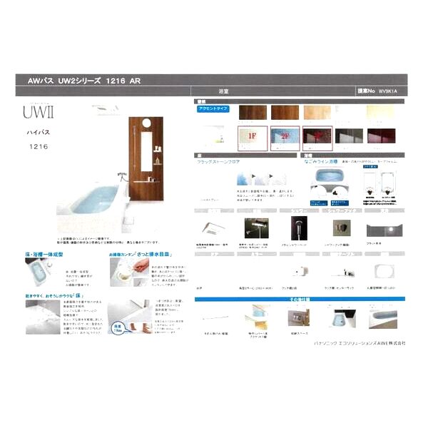 フォレストクリエオーレ上島町弐番館の室内写真3枚目