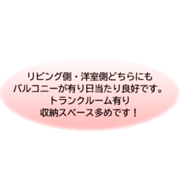 ジークレフ東灘森北町の室内写真4枚目
