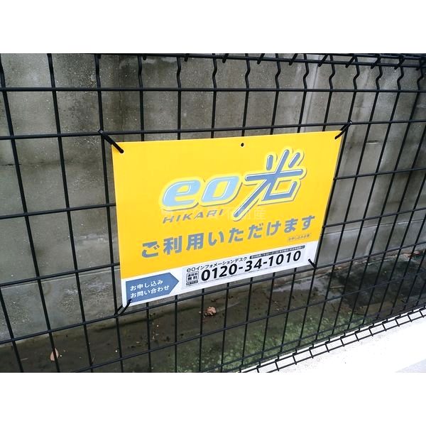 Comfort αの外観5枚目