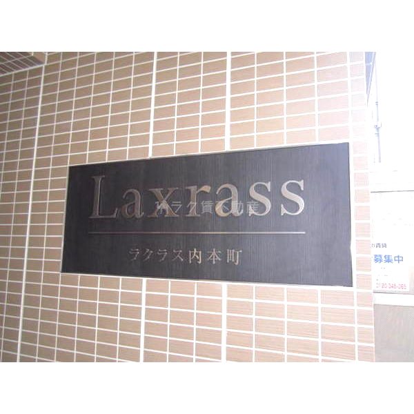 フレンシアノイエ内本町の外観2枚目