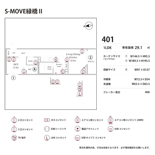 S-MOVE緑橋IIの室内写真10枚目