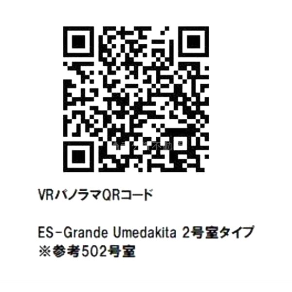 ES-Grande Umedakitaの室内写真1枚目