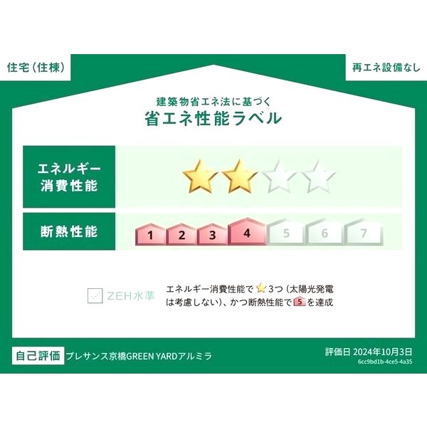 プレサンス京橋GREEN YARDアルミラの外観2枚目