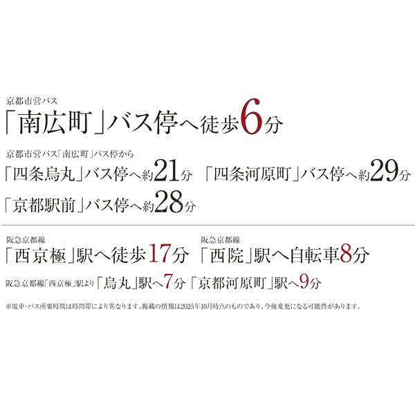 LW京都桜邸の外観3枚目