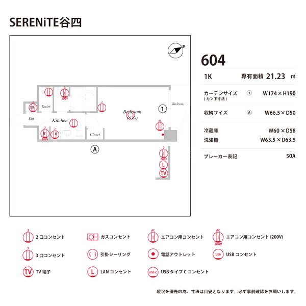 SERENiTE谷四の室内写真27枚目