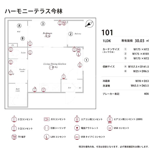 物件写真