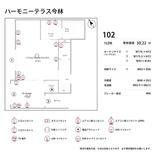 物件写真