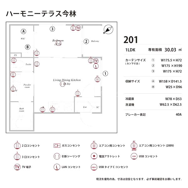 物件写真
