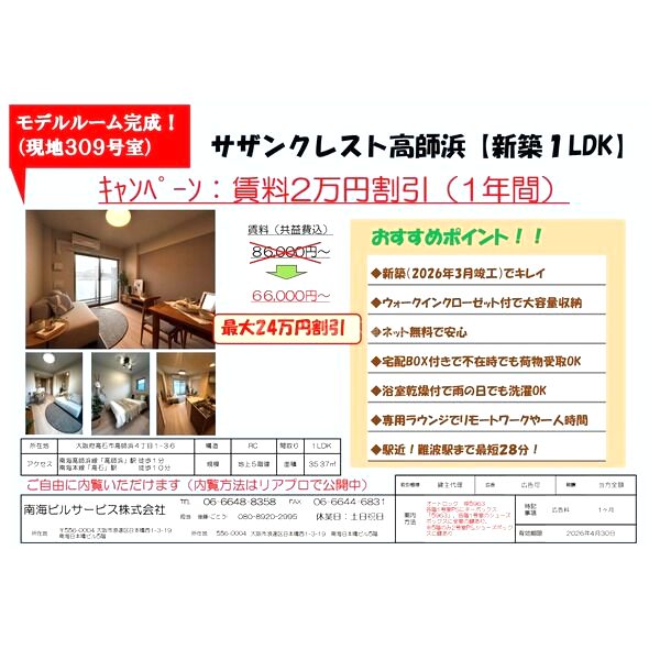 サザンクレスト高師浜の外観2枚目