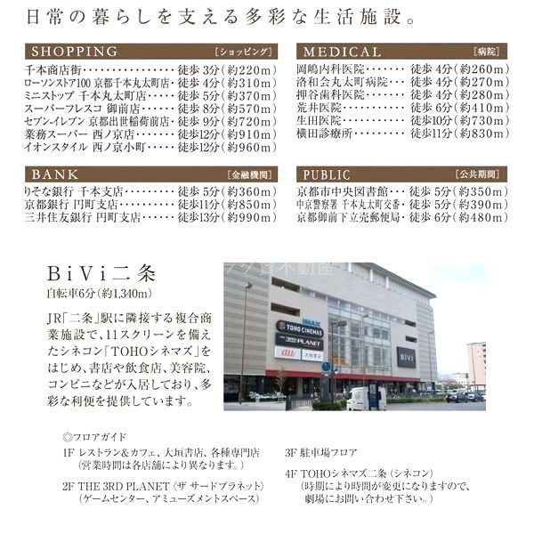 アクアプレイス京都千本丸太町の外観7枚目