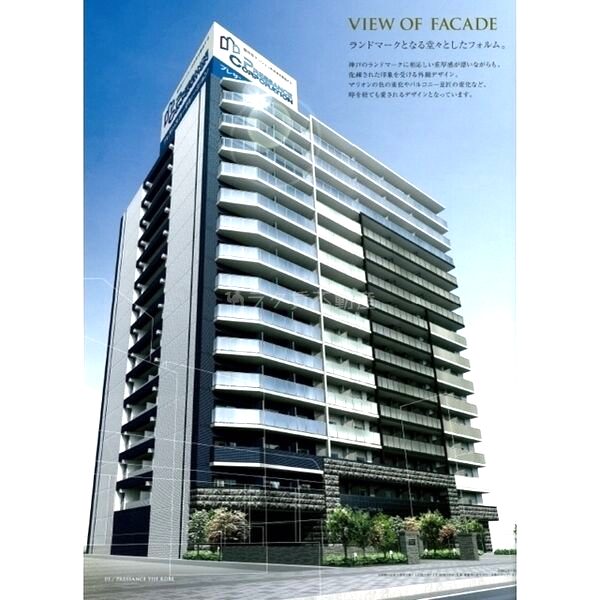 プレサンス THE 神戸