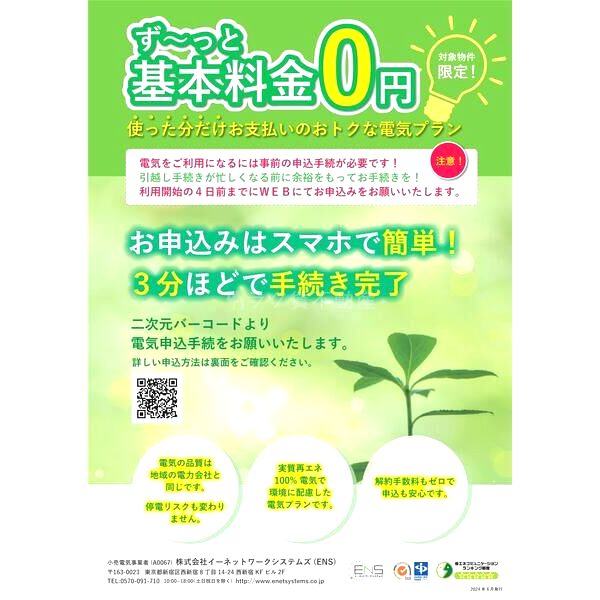 JMFレジデンス桜ノ宮の外観2枚目