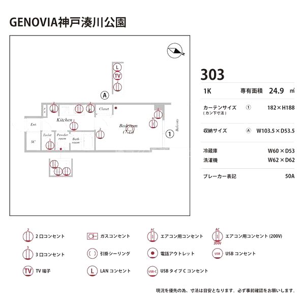 GENOVIA神戸湊川公園の室内写真109枚目