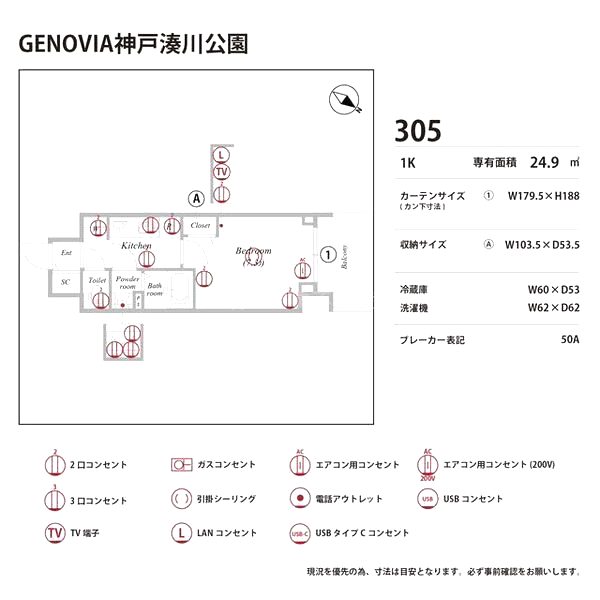 GENOVIA神戸湊川公園の室内写真90枚目