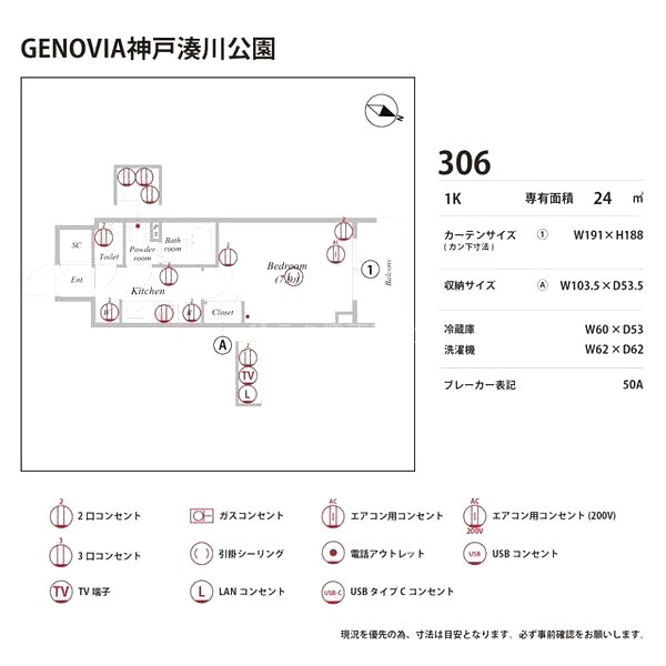 GENOVIA神戸湊川公園の室内写真85枚目