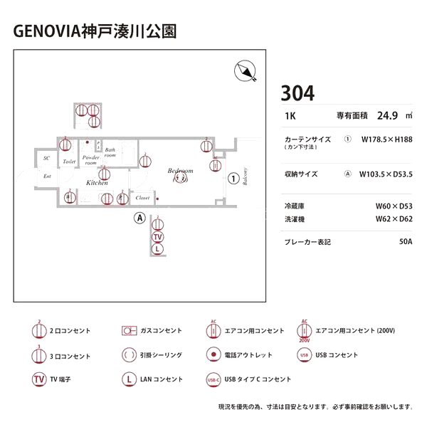 GENOVIA神戸湊川公園の室内写真94枚目