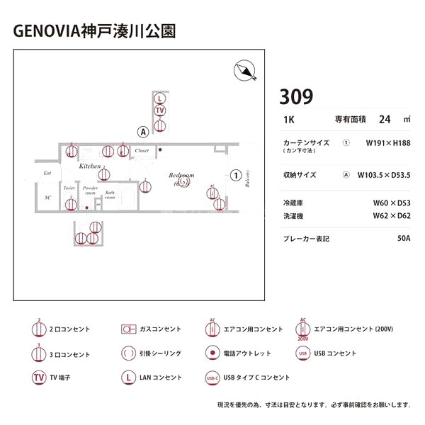 GENOVIA神戸湊川公園の室内写真111枚目