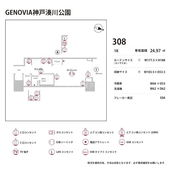 GENOVIA神戸湊川公園の室内写真110枚目