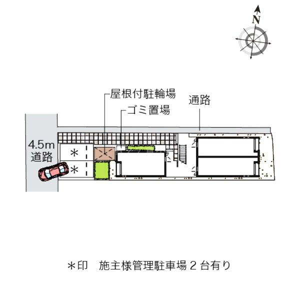 物件写真