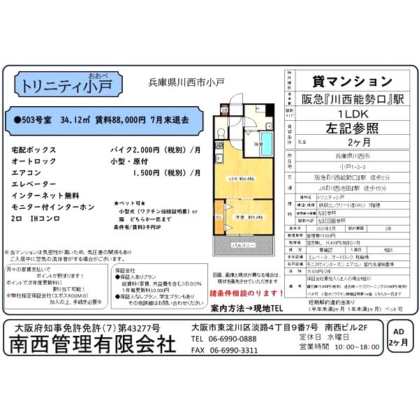トリニティ小戸の室内写真2枚目