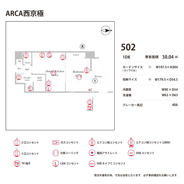 ARCA西京極の室内写真20枚目