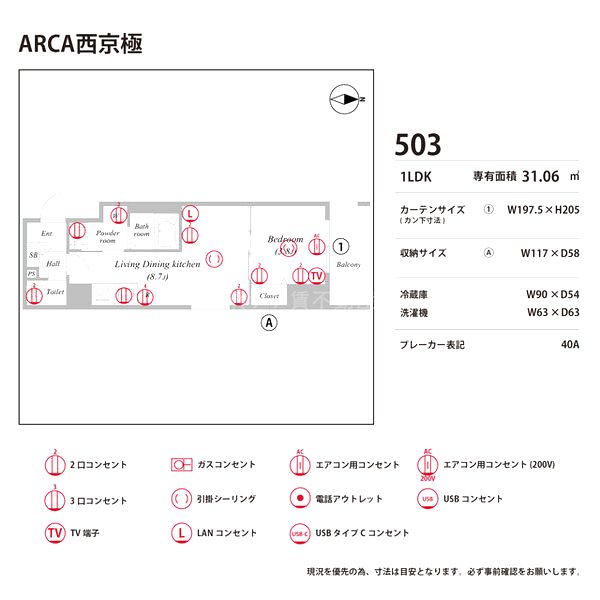 ARCA西京極の室内写真15枚目