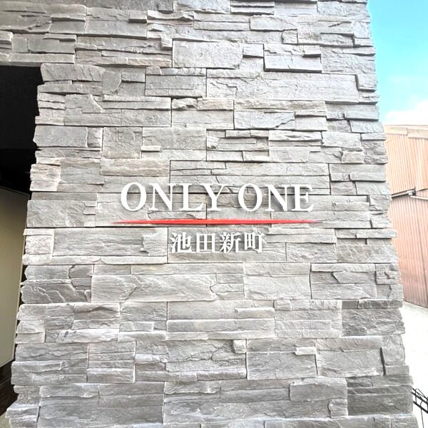 ONLYONE池田新町の外観3枚目