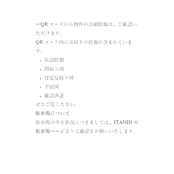 物件写真