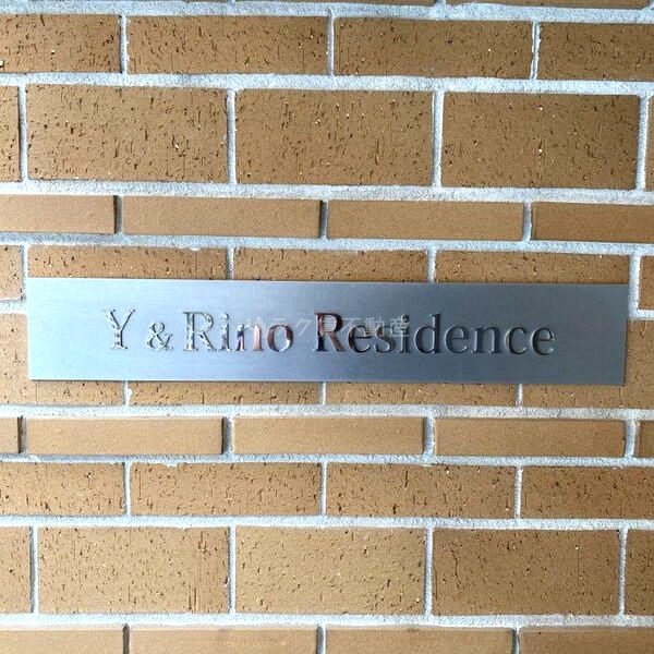 Y&Rino Residenceの外観2枚目