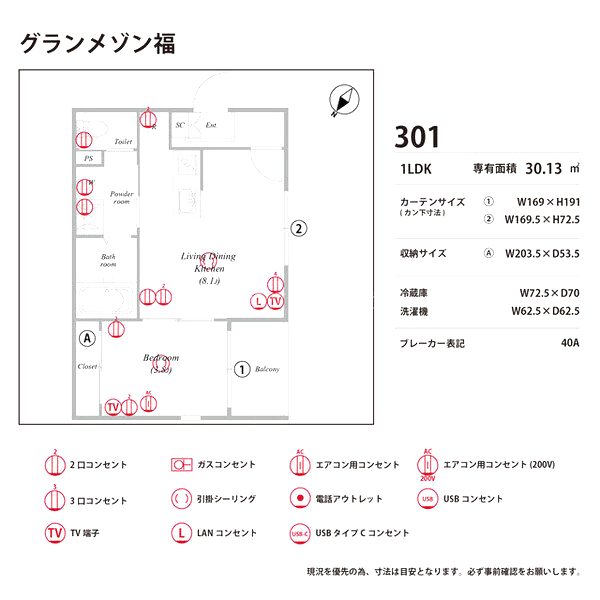 グランメゾン福の室内写真20枚目