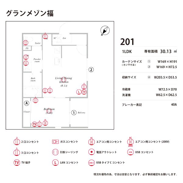 グランメゾン福の室内写真15枚目