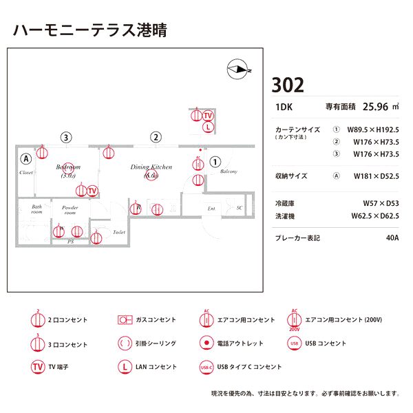 ハーモニーテラス港晴の室内写真10枚目