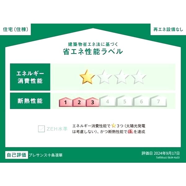 プレサンス十条凛華の外観2枚目