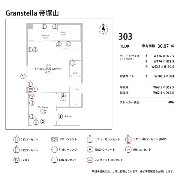 Granstella 帝塚山の室内写真30枚目