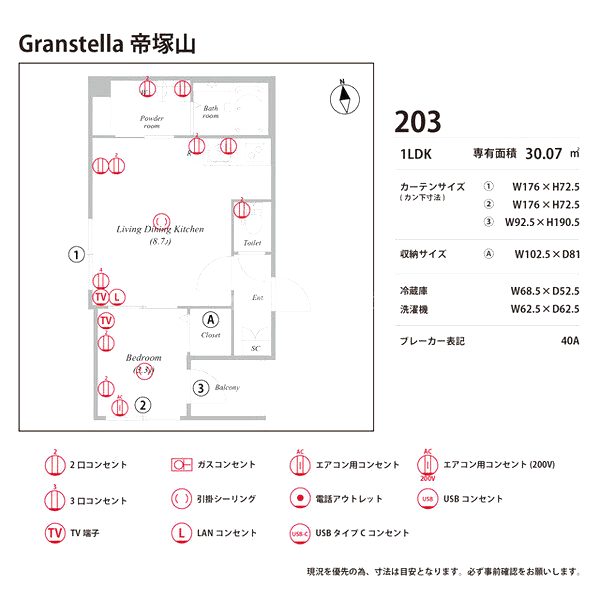 Granstella 帝塚山の室内写真25枚目