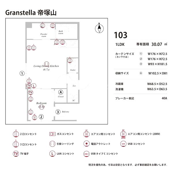 Granstella 帝塚山の室内写真24枚目