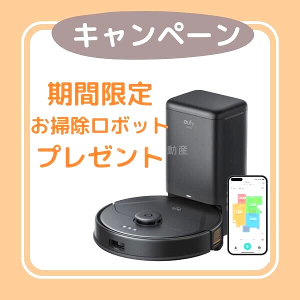 エス.フィールド奏(カナデ)の室内写真42枚目