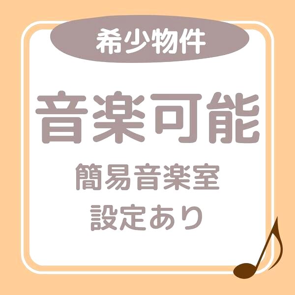 エス.フィールド奏(カナデ)の室内写真48枚目
