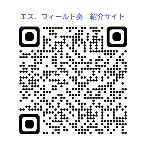 エス.フィールド奏(カナデ)の室内写真59枚目