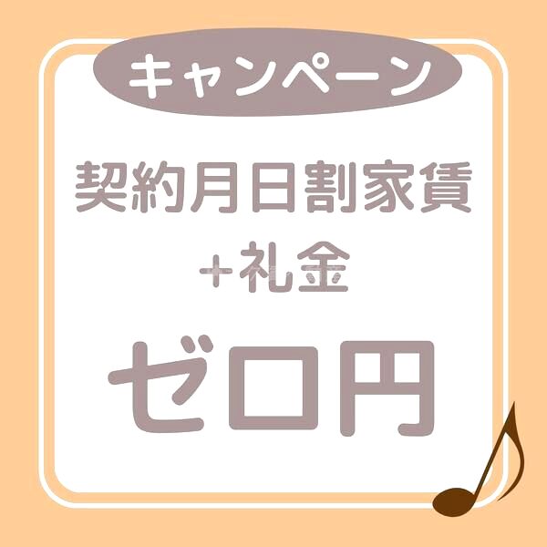 エス.フィールド奏(カナデ)の室内写真71枚目