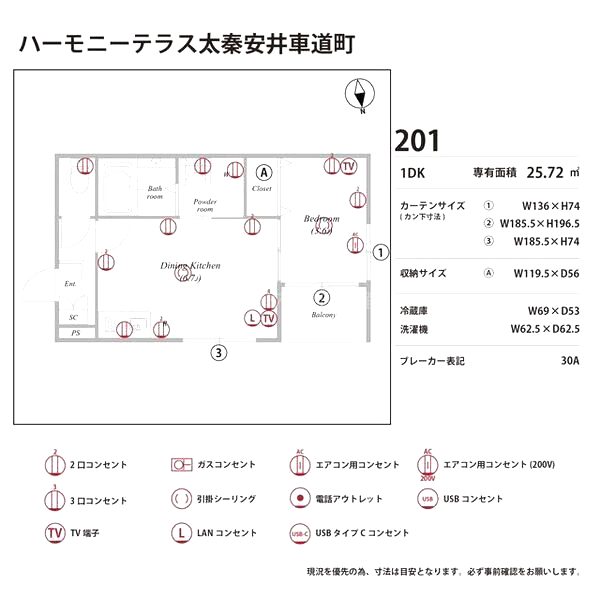 物件写真