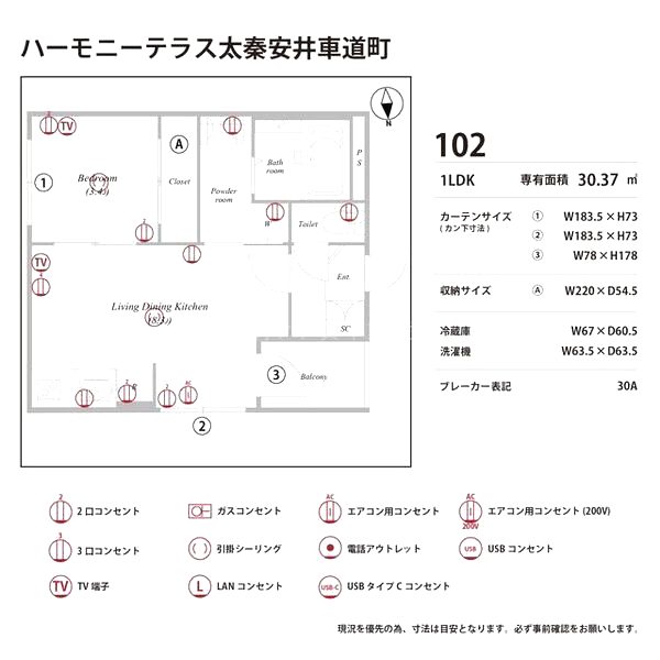 物件写真