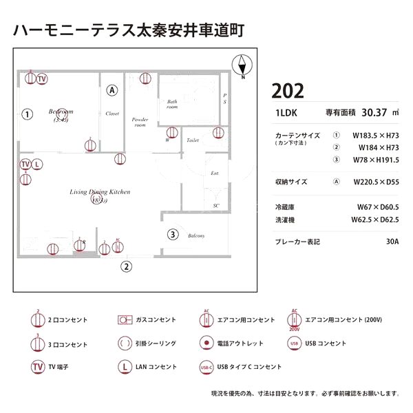 物件写真
