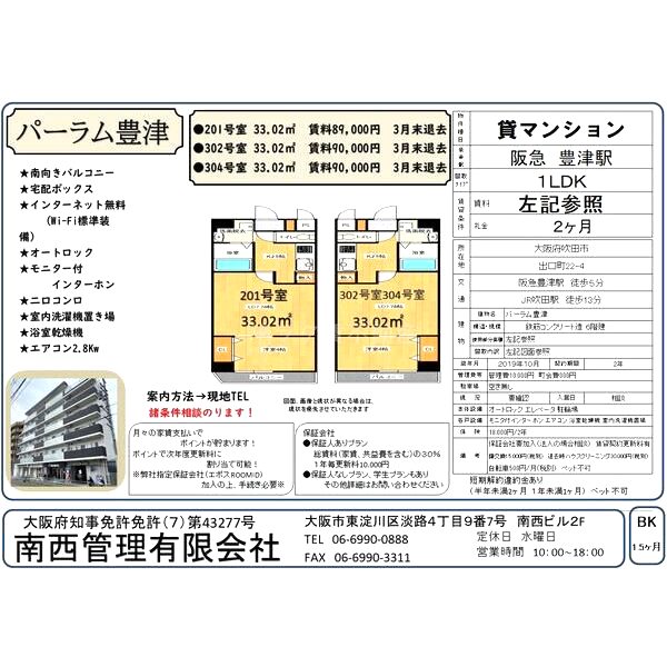 パーラム豊津の室内写真2枚目